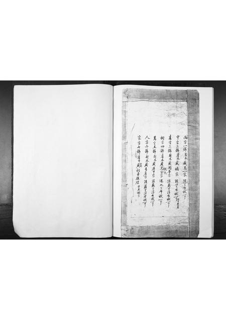 山西刘氏-刘宅东股世谱[1册](别名：Liu Zhai Dong Gu Shi Pu).pdf电子版插图2