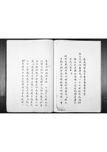 山西刘氏-刘宅东股世谱[1册](别名：Liu Zhai Dong Gu Shi Pu).pdf电子版插图4