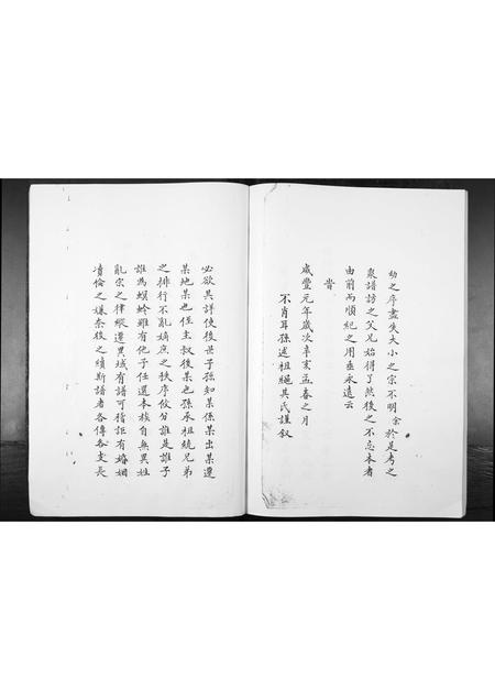 山西刘氏-刘宅东股世谱[1册](别名：Liu Zhai Dong Gu Shi Pu).pdf电子版插图5