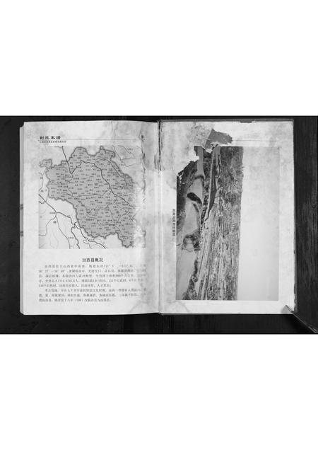 山西刘氏-刘氏家谱.pdf电子版插图2 山西刘氏-刘氏家谱.pdf电子版插图2