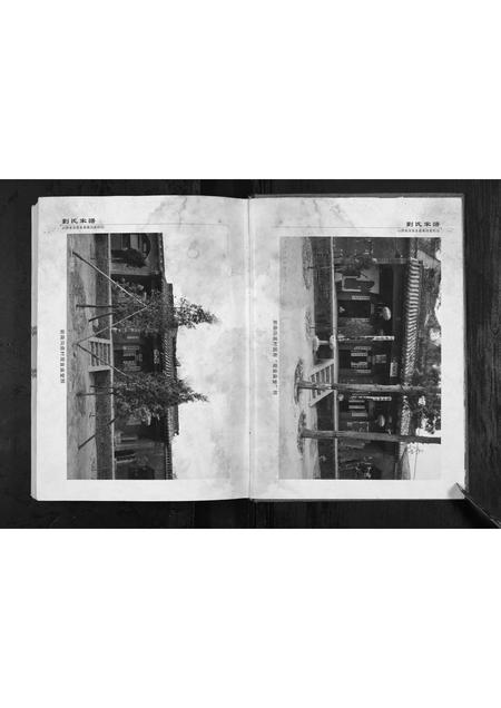 山西刘氏-刘氏家谱.pdf电子版插图4 山西刘氏-刘氏家谱.pdf电子版插图4