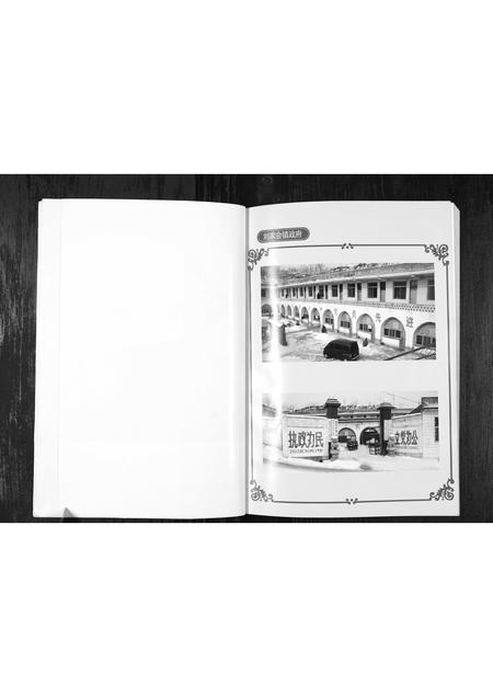 山西刘氏-刘氏族谱[1册](别名：Liu Shi Zu Pu).pdf电子版插图2