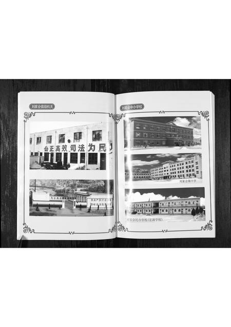 山西刘氏-刘氏族谱[1册](别名：Liu Shi Zu Pu).pdf电子版插图3