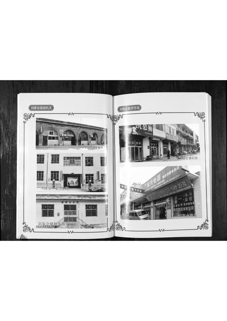 山西刘氏-刘氏族谱[1册](别名：Liu Shi Zu Pu).pdf电子版插图4