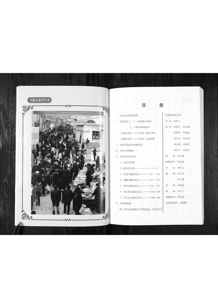 山西刘氏-刘氏族谱[1册](别名：Liu Shi Zu Pu).pdf电子版插图5