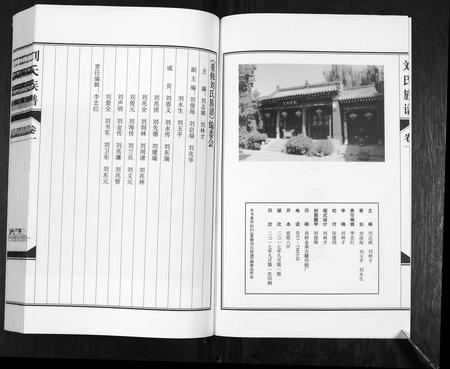 山西刘氏-刘氏族谱[6卷].pdf电子版插图2