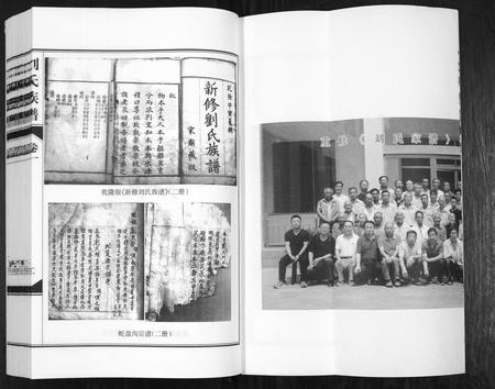 山西刘氏-刘氏族谱[6卷].pdf电子版插图4