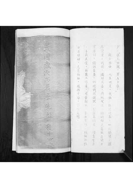 山西刘氏-思西刘氏祖谱.pdf电子版插图2 山西刘氏-思西刘氏祖谱.pdf电子版插图2