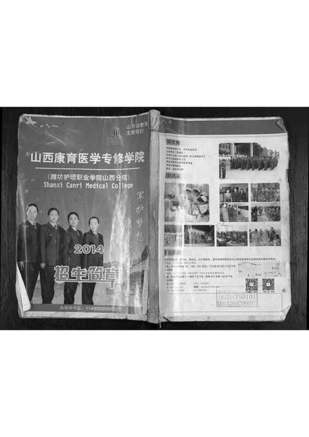 山西刘氏-洪洞刘氏宗谱.pdf电子版插图 山西刘氏-洪洞刘氏宗谱.pdf电子版插图