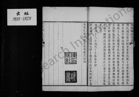 山西刘氏-洪洞刘氏宗谱 [6卷,首1卷].pdf电子版插图5