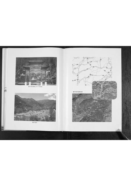 山西刘氏-耀子沟刘氏族谱.pdf电子版插图3