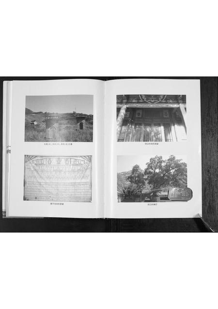 山西刘氏-耀子沟刘氏族谱.pdf电子版插图4