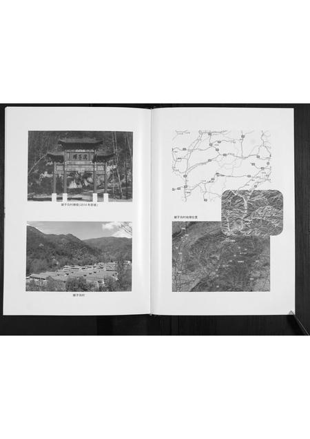 山西刘氏-耀子沟刘氏族谱.pdf电子版插图4