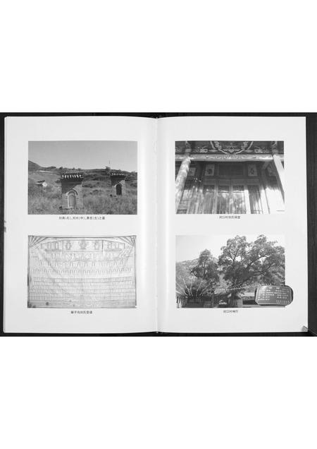 山西刘氏-耀子沟刘氏族谱.pdf电子版插图5