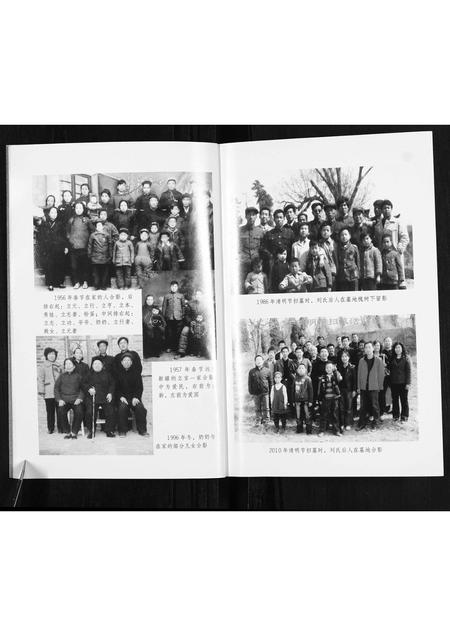 山西刘氏-闻喜仓底刘氏家谱.pdf电子版插图4 山西刘氏-闻喜仓底刘氏家谱.pdf电子版插图4