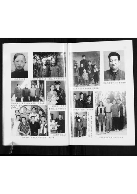 山西刘氏-闻喜仓底刘氏家谱.pdf电子版插图5 山西刘氏-闻喜仓底刘氏家谱.pdf电子版插图5