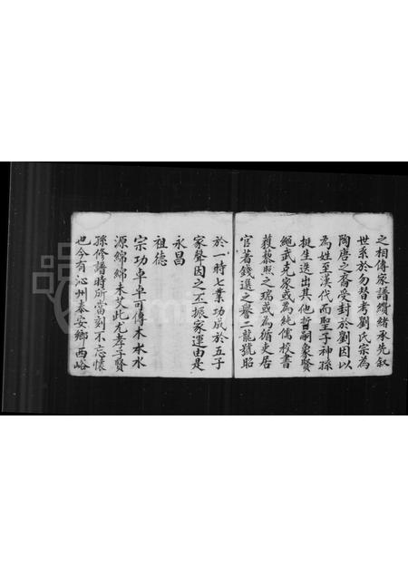 山西刘氏-开村刘氏家谱.pdf电子版插图3 山西刘氏-开村刘氏家谱.pdf电子版插图3