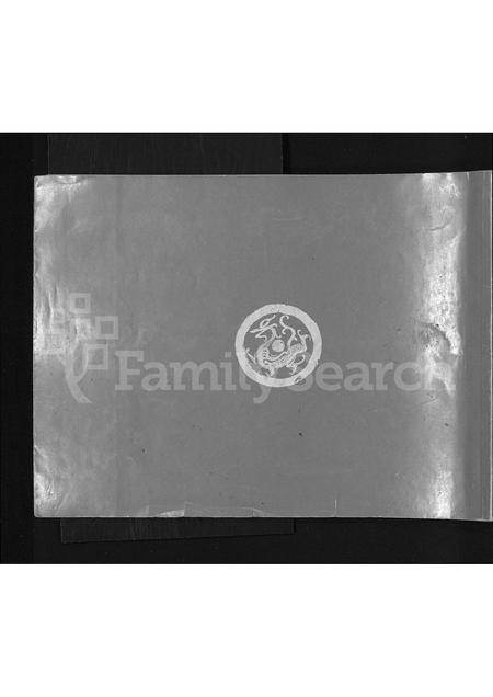 山西刘氏-刘氏家谱(别名：山西灵丘庄头刘氏家谱).pdf电子版插图1