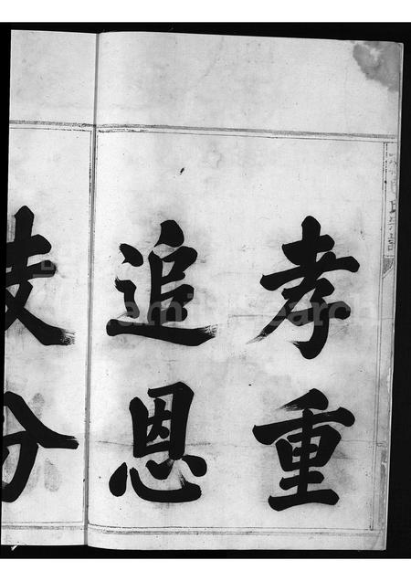 4002.包氏宗谱 [不分卷](别名：上党包氏宗谱、Bao shi zong pu).pdf电子版插图5