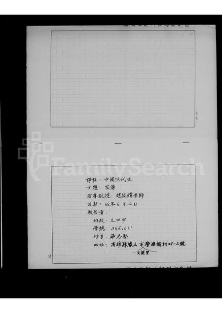4014.[蔡氏]家传.pdf电子版插图