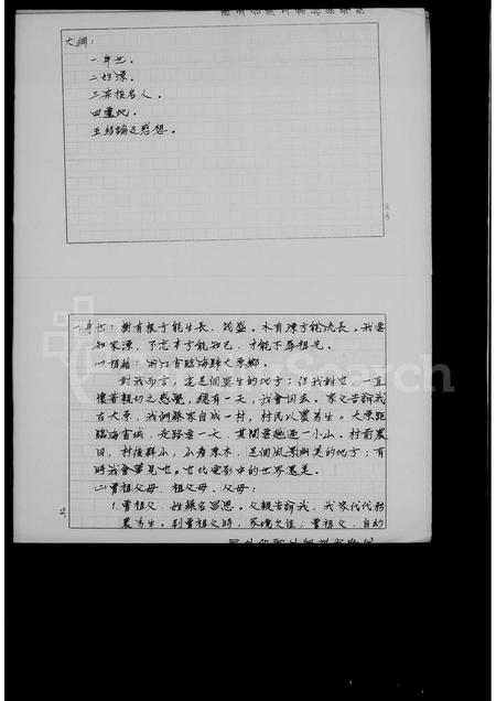 4014.[蔡氏]家传.pdf电子版插图1