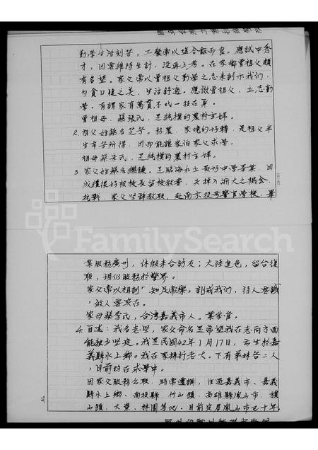 4014.[蔡氏]家传.pdf电子版插图2