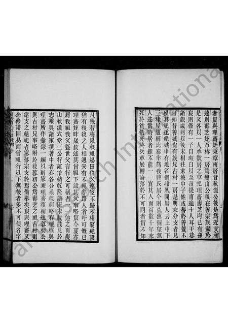 4020.嘉善曹氏惇叙录.pdf电子版插图4