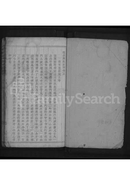 4030.浦阳檀溪陈氏宗谱 [残卷](别名：檀溪陈氏宗谱.、浦阳檀溪陈氏宗谱).pdf电子版插图