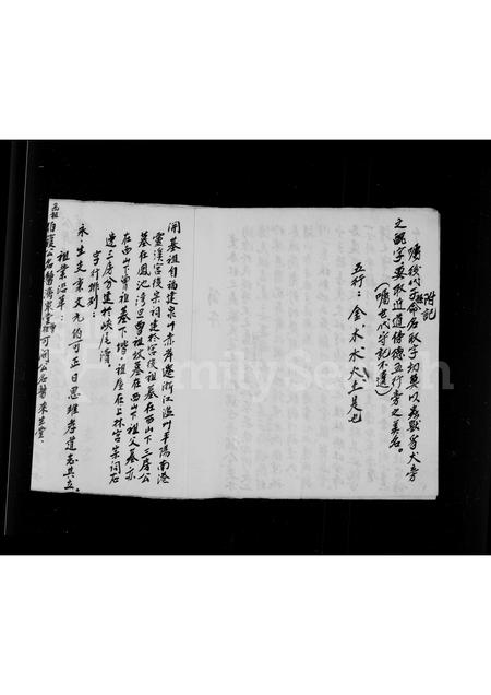 4037.颖川郡陈氏家谱.pdf电子版插图4