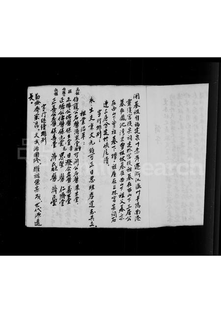 4037.颖川郡陈氏家谱.pdf电子版插图5