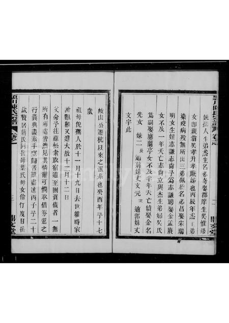 4042.陈氏宗谱.pdf电子版插图2