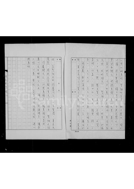 4055.[陈氏家谱].pdf电子版插图1