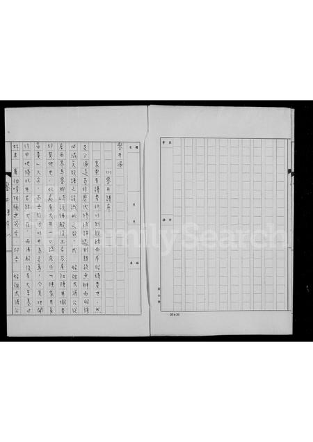 4055.[陈氏家谱].pdf电子版插图2