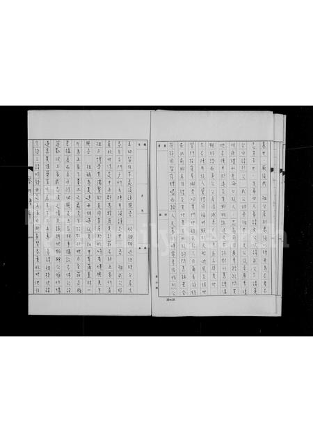 4055.[陈氏家谱].pdf电子版插图3