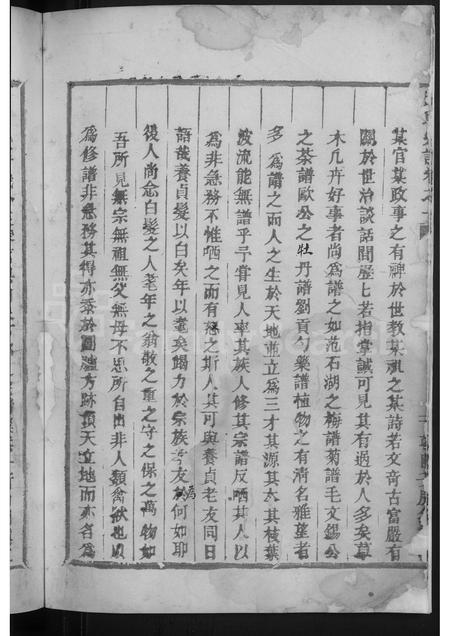 4063.陈氏宗谱 [残卷](别名：陈氏宗谱).pdf电子版插图5