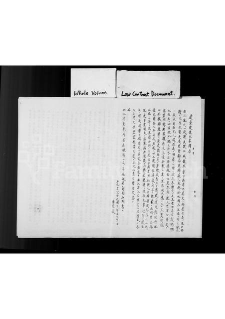 4074.[陈氏]迁台后复立家谱序.pdf电子版插图2