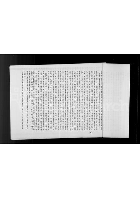 4074.[陈氏]迁台后复立家谱序.pdf电子版插图4