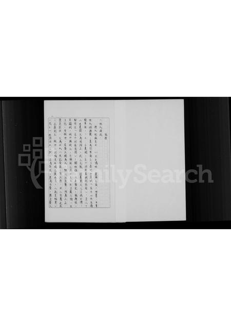 4076.陈氏祖谱.pdf电子版插图2