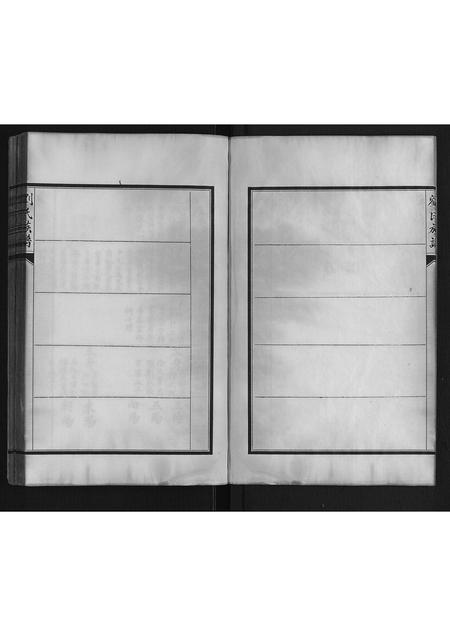 河北刘氏-刘氏族谱.pdf电子版插图5 河北刘氏-刘氏族谱.pdf电子版插图5