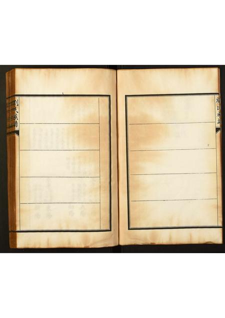 河北刘氏-刘氏族谱.pdf电子版插图5 河北刘氏-刘氏族谱.pdf电子版插图5