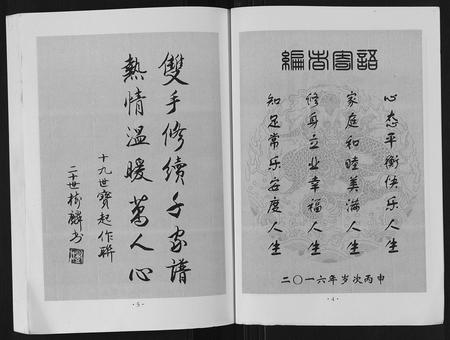 河北刘氏-聚馆刘氏统宗族谱[12卷首1卷].pdf电子版插图3