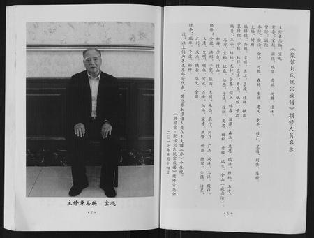 河北刘氏-聚馆刘氏统宗族谱[12卷首1卷].pdf电子版插图4