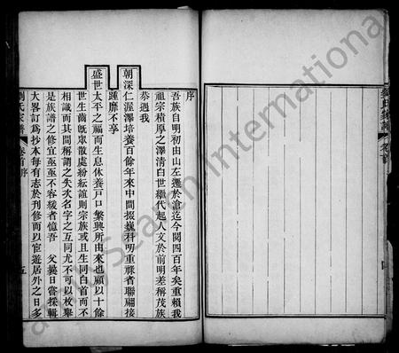 河北刘氏-刘氏宗谱 [4卷,首1卷].pdf电子版插图5