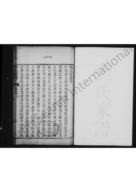 河北刘氏-刘氏家谱 [3卷,首1卷].pdf电子版插图2