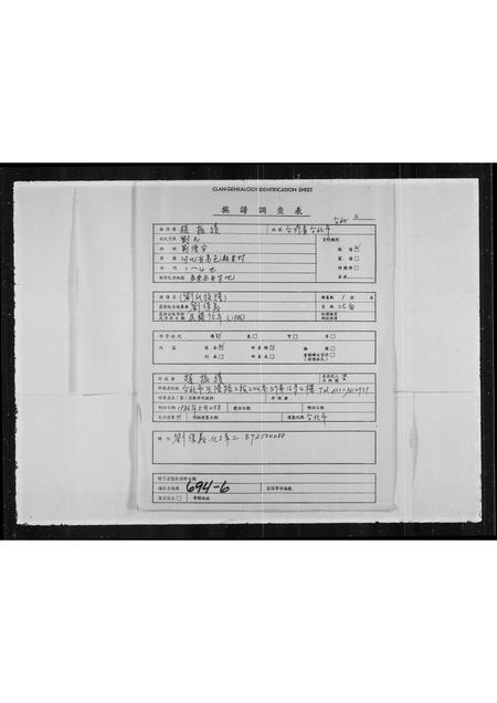 河北刘氏-刘氏家谱.pdf电子版