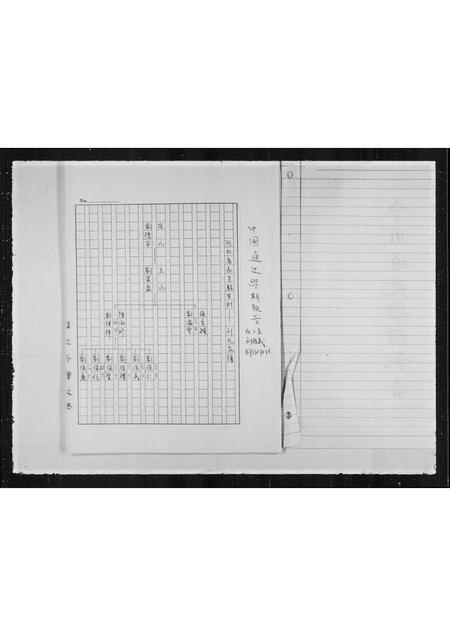 河北刘氏-刘氏家谱.pdf电子版插图2