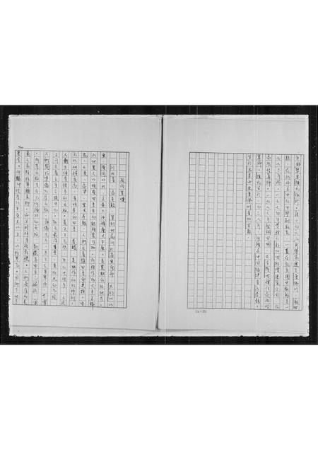 河北刘氏-刘氏家谱.pdf电子版插图5