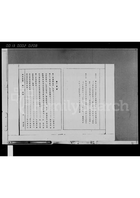 海南刘氏-刘氏族谱 [12卷].pdf电子版插图2