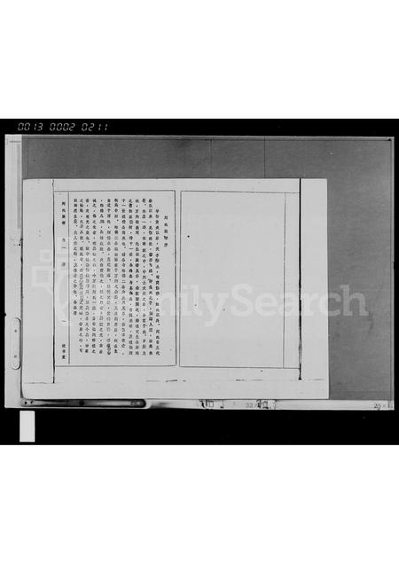 海南刘氏-刘氏族谱 [12卷].pdf电子版插图5