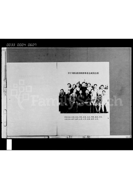 海南刘氏-刘氏族谱 [谱首].pdf电子版插图5